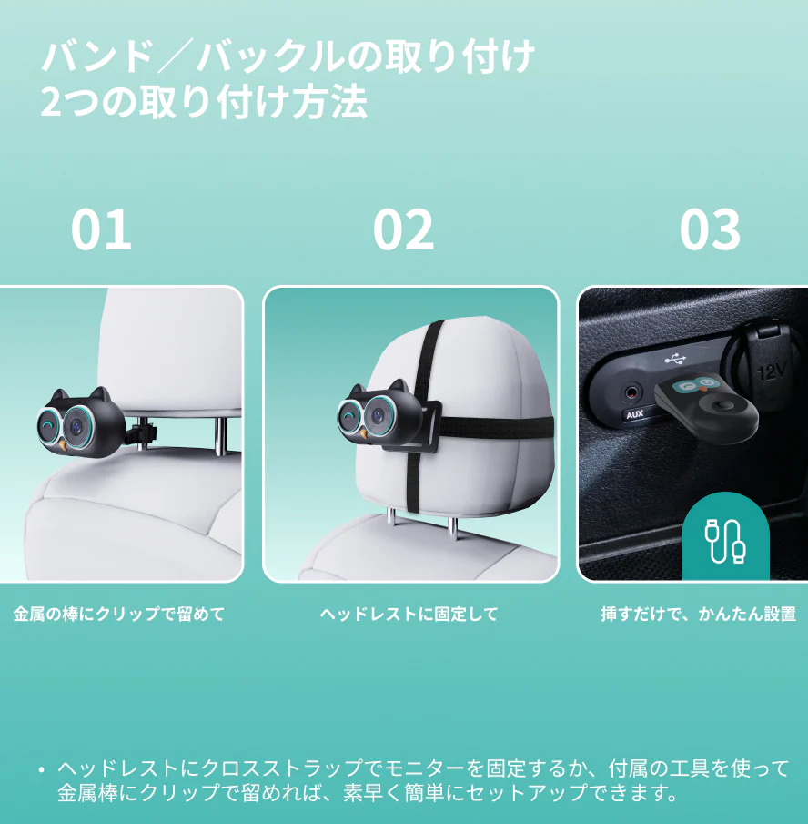 Cabin Care「後席カメラ」 - Image 10