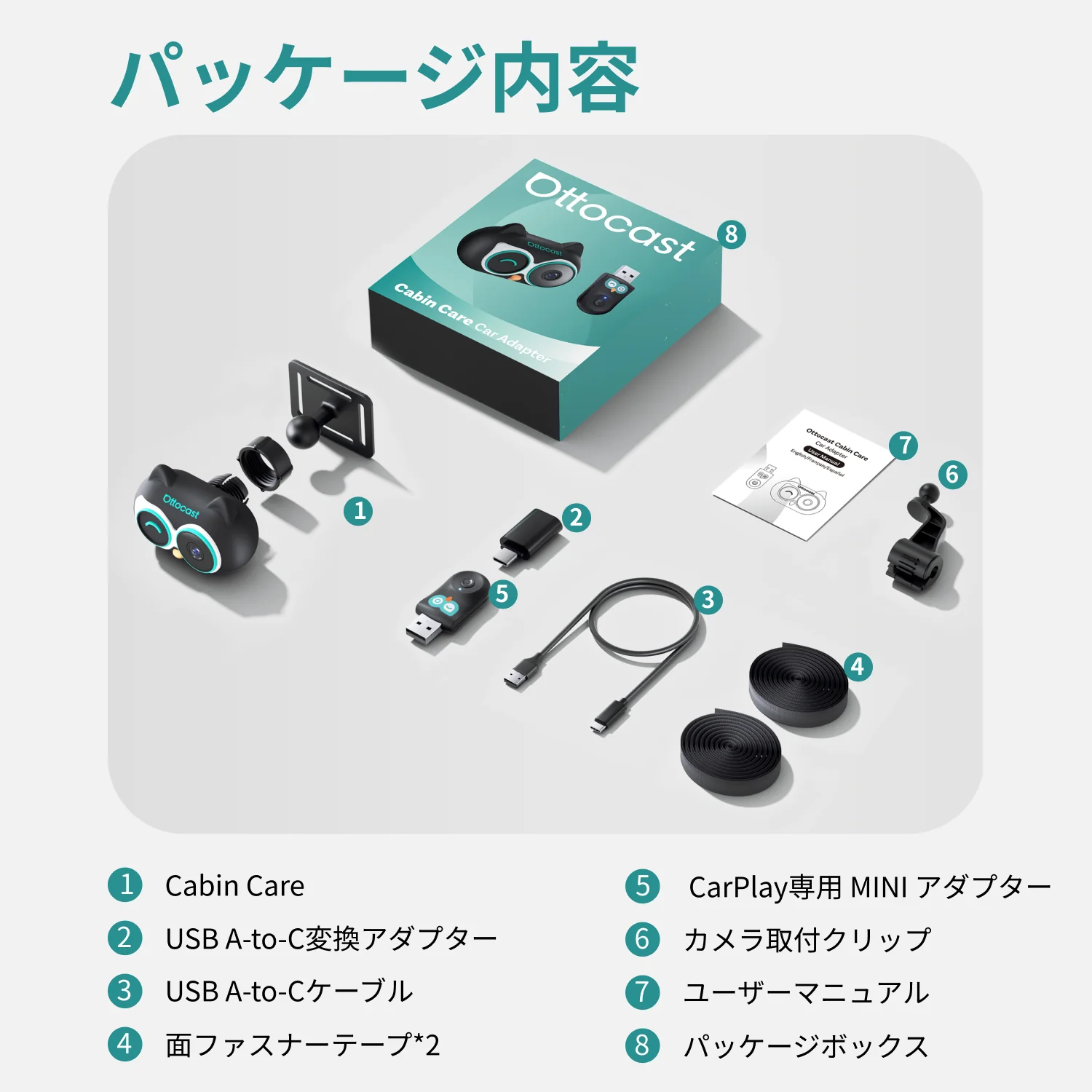 Cabin Care「後席カメラ」 - Image 11