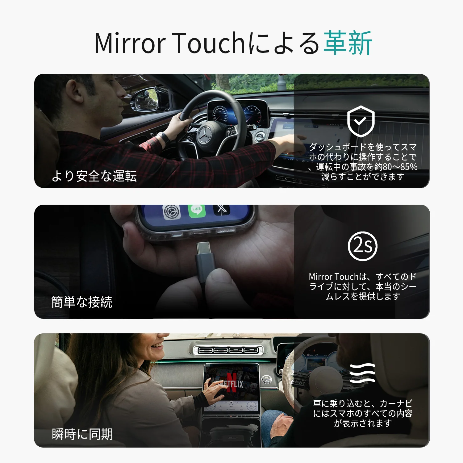 Mirror Touch - Image 8